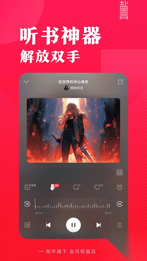 盐言故事app图5