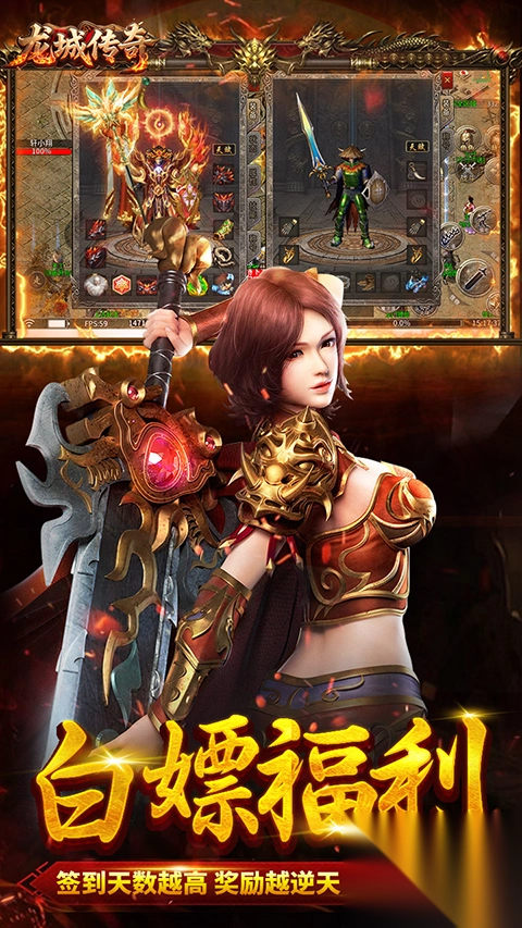 龙城传奇手游-龙城传奇官方正版 v1.0.2安卓版 - 多多软件站图4