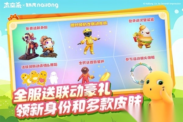 太空行动测试版安装-太空行动测试服最新版本 v1.65.30.003安卓版 - 多多软件站图5