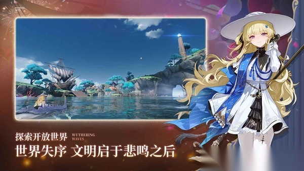 云鸣潮正版截图2