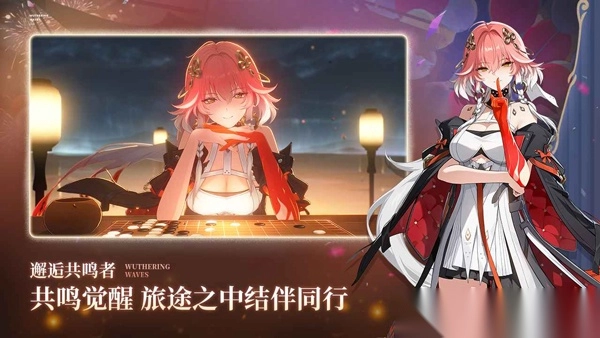 云鸣潮正版截图4