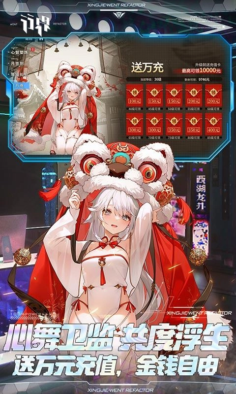 行界2026手游无广告版图4
