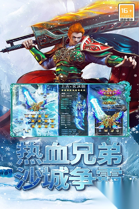 海蛇传奇小米欢乐版图4