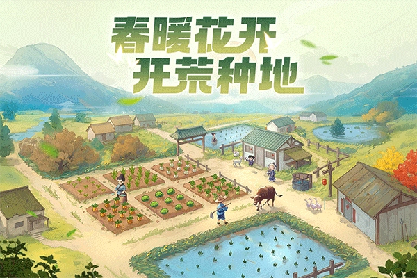 这城有良田正版(1)