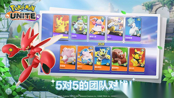 宝可梦大集结日服手游中文版-宝可梦大集结日服手机版 v1.19.1.1安卓版 - 多多软件站图3