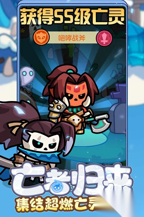 勇者防御安裝截圖1