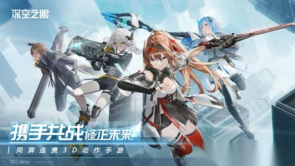 深空之眼国际服官方版图3