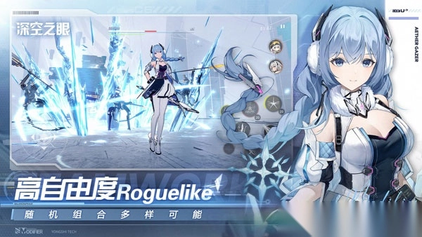 深空之眼国际服官方版图5