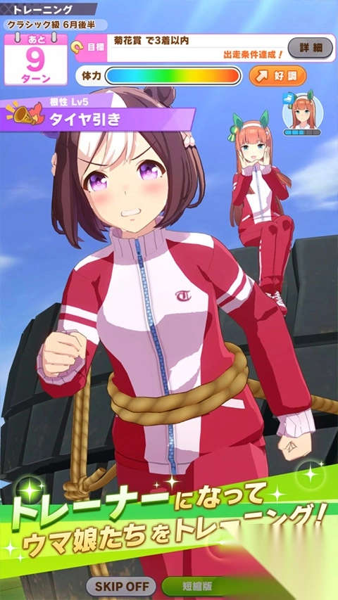 赛马娘先锋服正版图2