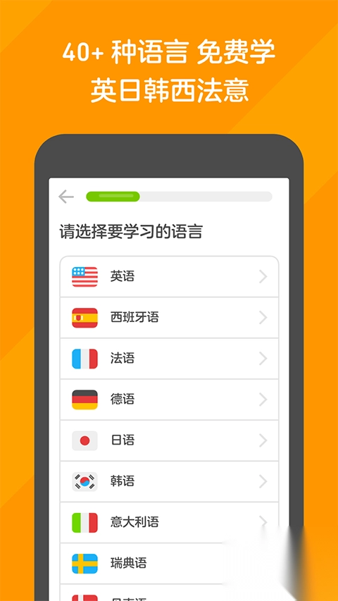 多邻国考试app图5