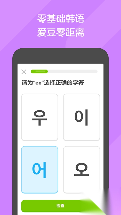 多邻国考试app图4