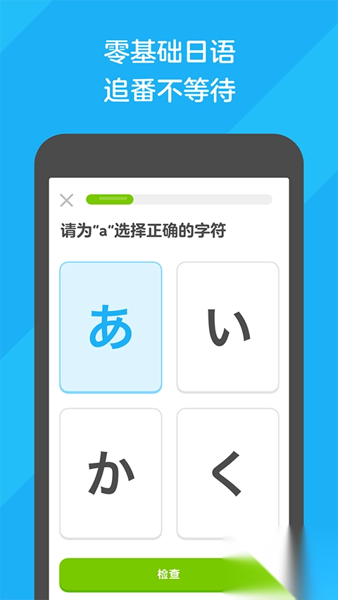 多邻国考试app图3