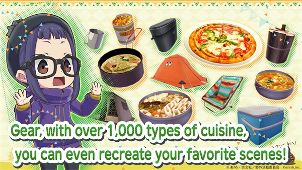 摇曳露营中文版(5)