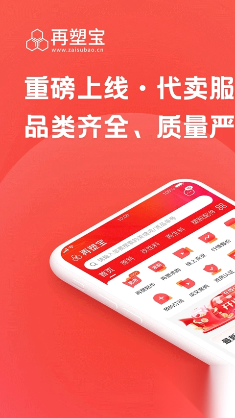 再塑宝app图1