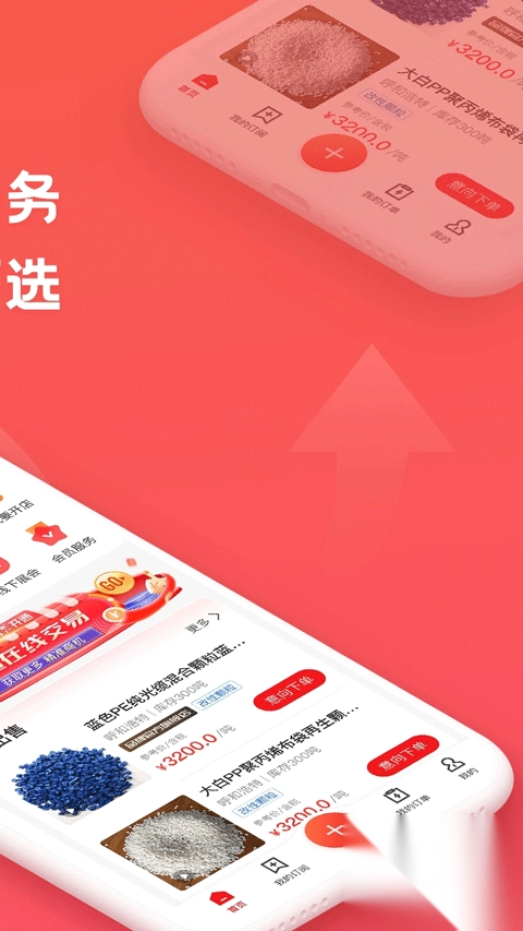 再塑宝app图2