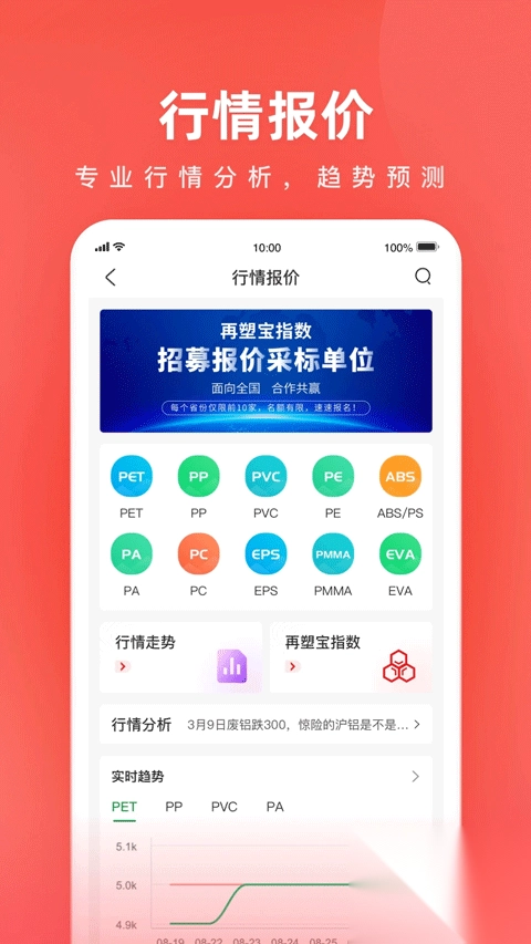 再塑宝app图5