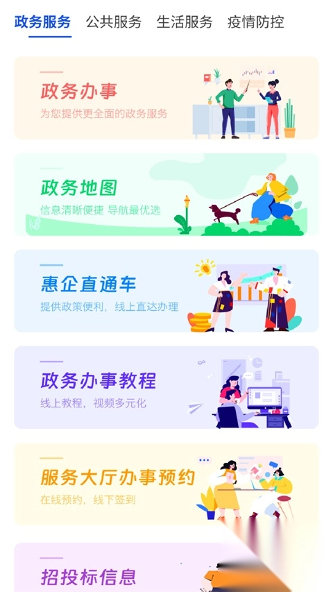 i南昌智慧入学(2)