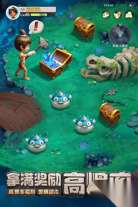 最后的原始人最新版图2