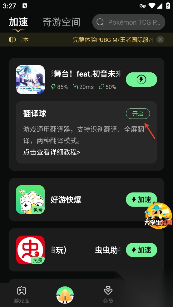 世界计划国际服最新版手游下载