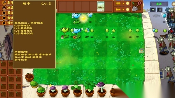 植物大战僵尸金铲铲版图3