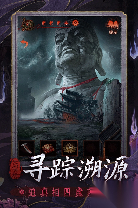 无间梦境华为版安装图5