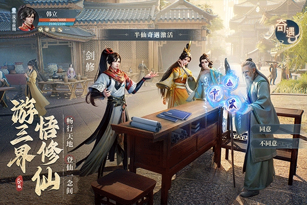 凡人修仙传人界篇最新版图5