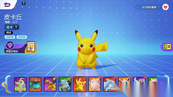 宝可梦大集结日服手游中文版-宝可梦大集结日服手机版 v1.19.1.1安卓版 - 多多软件站图5