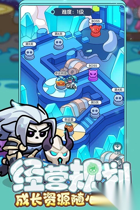 勇者防御安裝截圖2