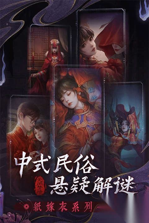 无间梦境华为版安装图1