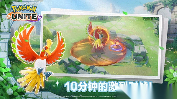 宝可梦大集结日服手游中文版-宝可梦大集结日服手机版 v1.19.1.1安卓版 - 多多软件站图2