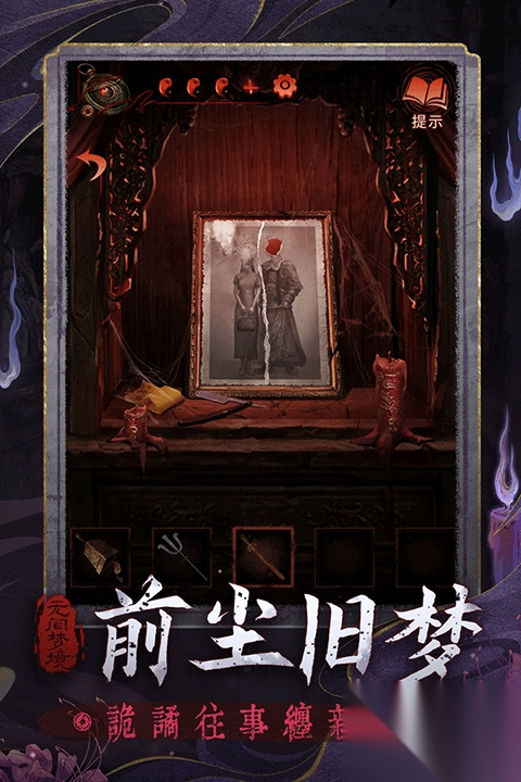 无间梦境华为版安装图3