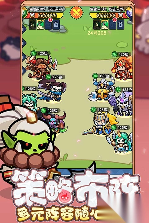 勇者防御安裝截圖3