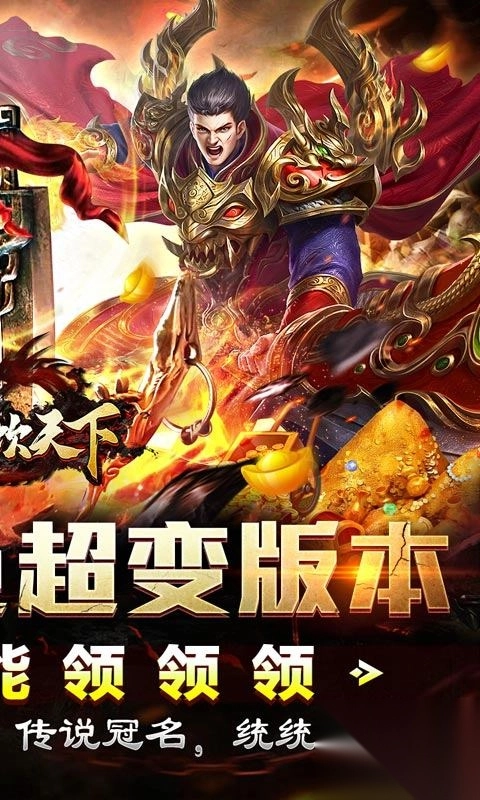 血饮天下传奇手游-血饮天下传奇官方版 v1.0.2安卓版(2)
