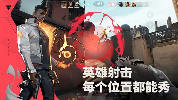 无畏契约正版图5