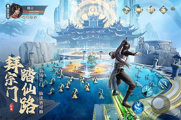 凡人修仙传人界篇最新版图3