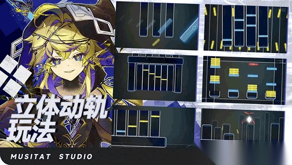 ryceam镜之韵律音游最新版(2)