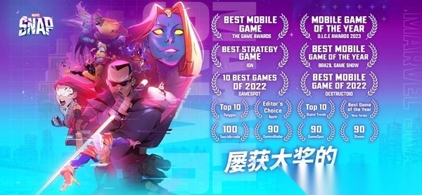 漫威snap国际服截图5