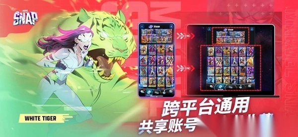 漫威snap国际服截图4