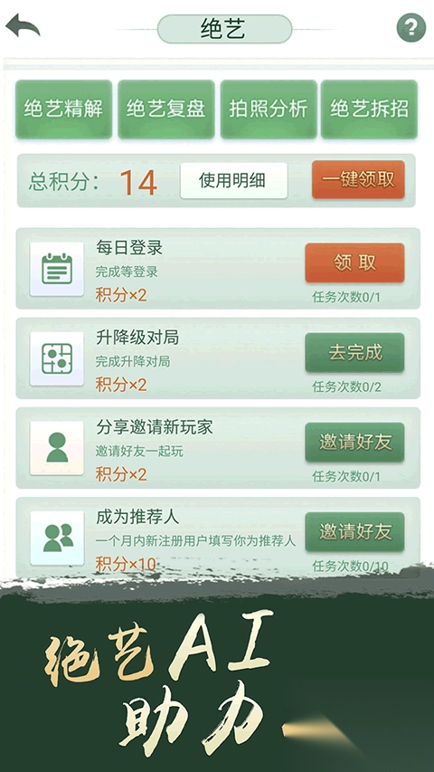 腾讯围棋手机最新版截图4