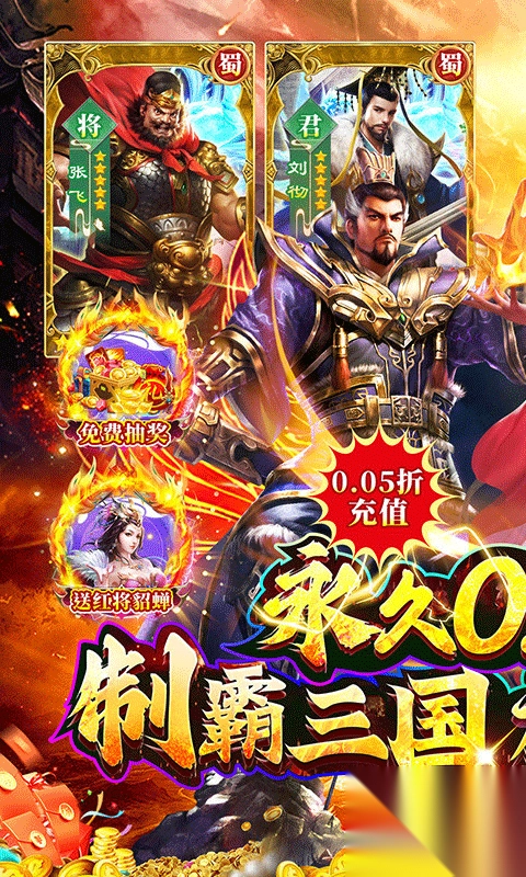 诸世王者折扣版