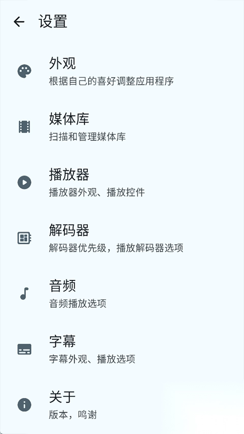 Next Player手機(jī)版截圖3