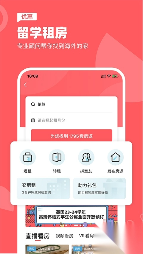 异乡app官方版-异乡app手机客户端 v7.60.1 - 多多软件站图1