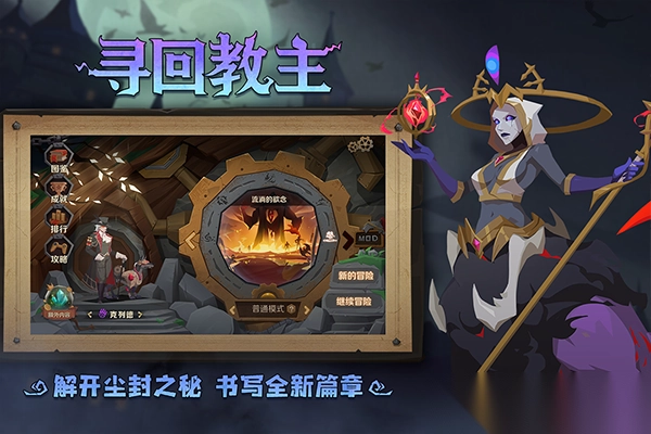 因狄斯的谎言国际服图1