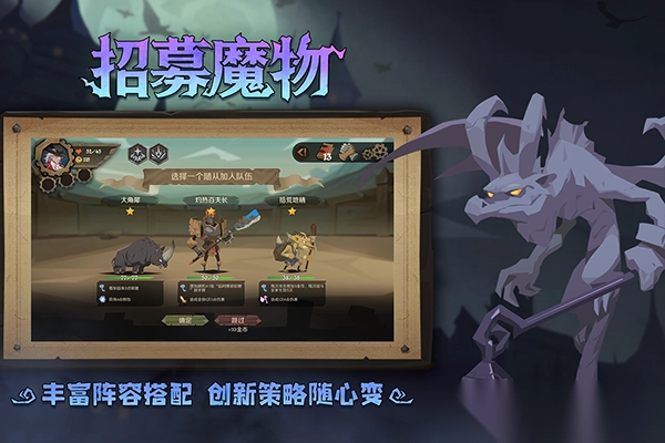 因狄斯的谎言国际服图2