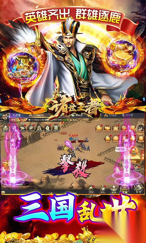 诸世王者折扣版