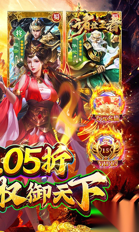 诸世王者折扣版