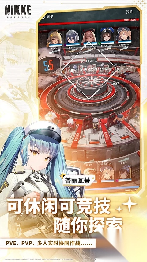 胜利女神妮姬手游官服-胜利女神妮姬2025最新版本 v134.8.13 - 多多软件站