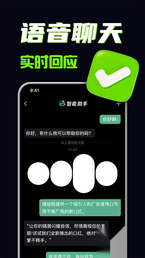 ai创作专家app1
