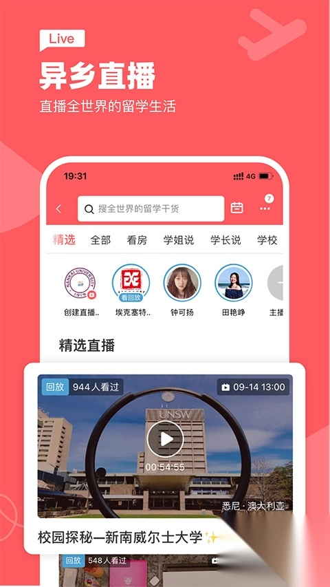 异乡app官方版-异乡app手机客户端 v7.60.1 - 多多软件站图4