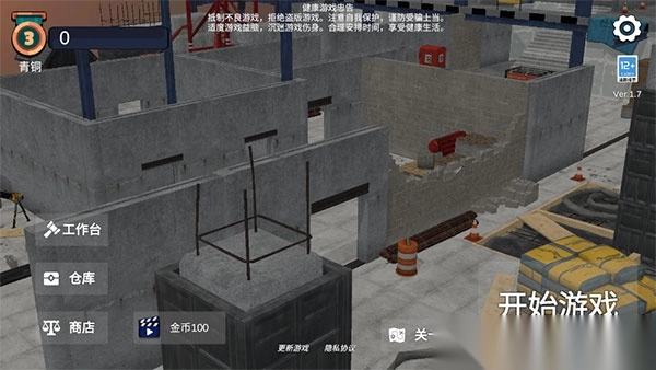 幸存者的黎明游戏-幸存者的黎明官方版 v1.32.1安卓版(3)